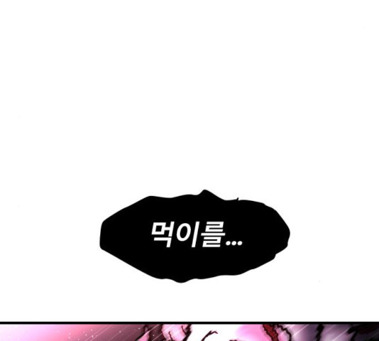 갓트 9화 - 웹툰 이미지 358