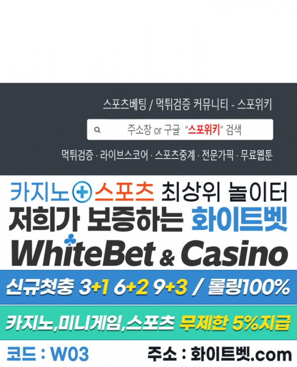 동거부터 시작합시다 11화 - 웹툰 이미지 20