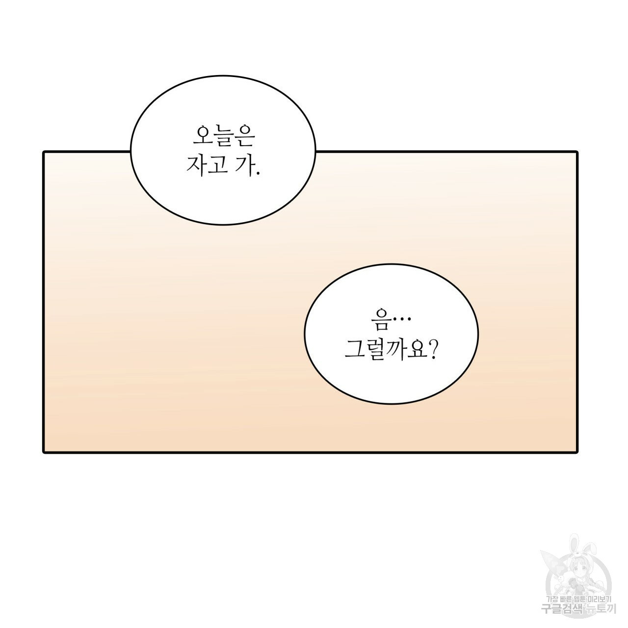 향현문자(완전판) 65화 - 웹툰 이미지 10