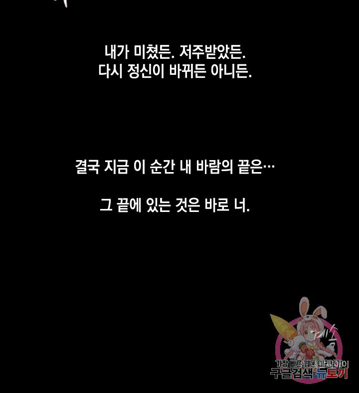 바람이 머무는 자리 54화 - 웹툰 이미지 75