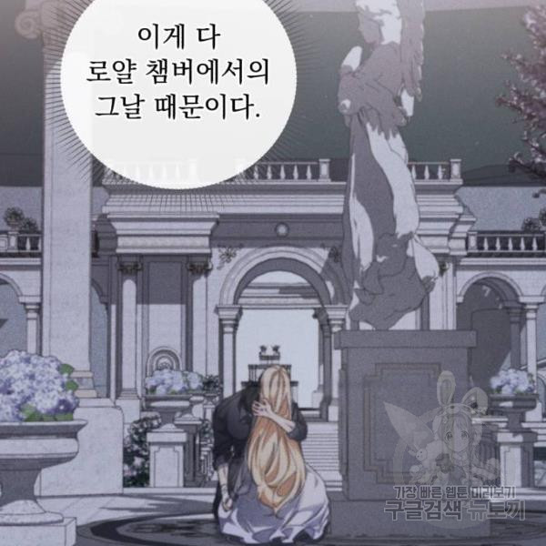 네가 죽기를 바랄 때가 있었다 37화 - 웹툰 이미지 23