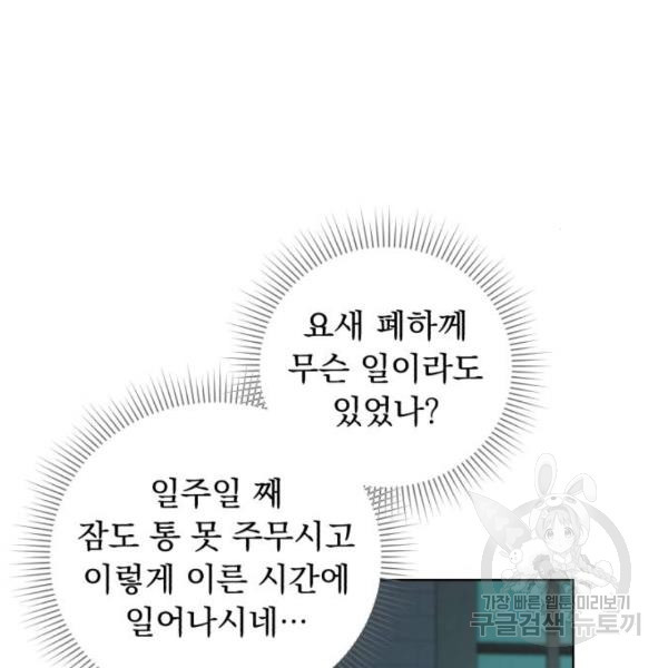 네가 죽기를 바랄 때가 있었다 37화 - 웹툰 이미지 39