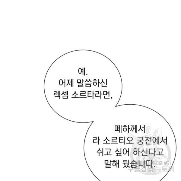 네가 죽기를 바랄 때가 있었다 37화 - 웹툰 이미지 43