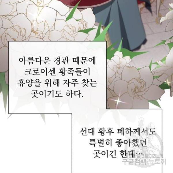 네가 죽기를 바랄 때가 있었다 37화 - 웹툰 이미지 47