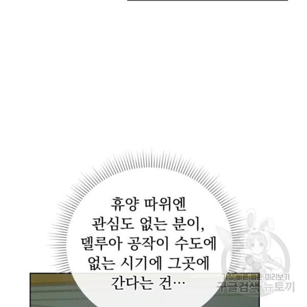 네가 죽기를 바랄 때가 있었다 37화 - 웹툰 이미지 48