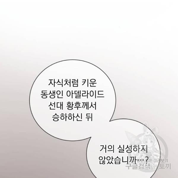 네가 죽기를 바랄 때가 있었다 37화 - 웹툰 이미지 58