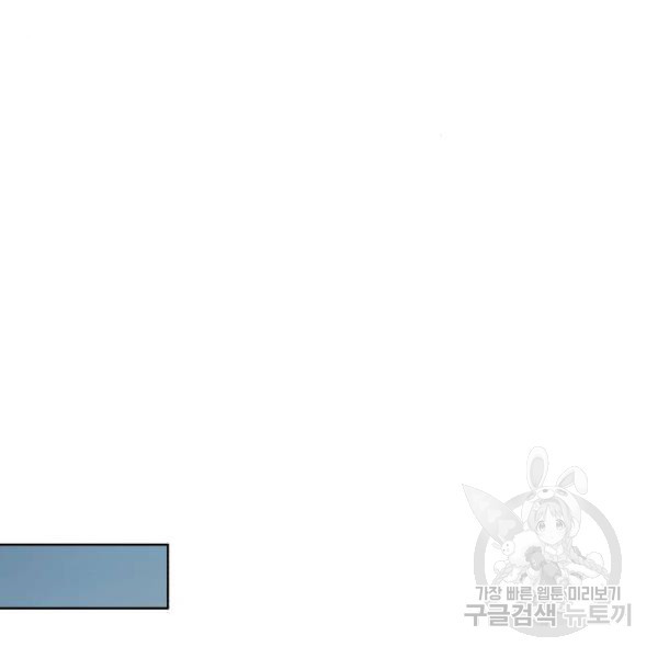 네가 죽기를 바랄 때가 있었다 37화 - 웹툰 이미지 65