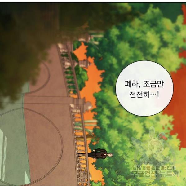 네가 죽기를 바랄 때가 있었다 37화 - 웹툰 이미지 72