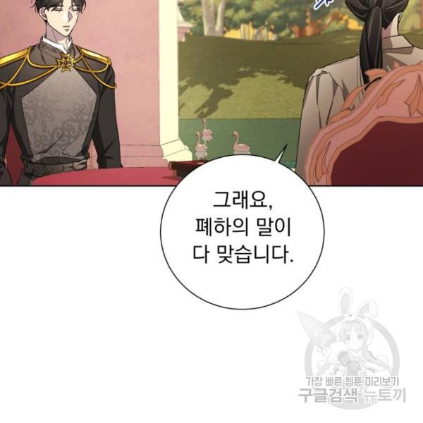 네가 죽기를 바랄 때가 있었다 37화 - 웹툰 이미지 104