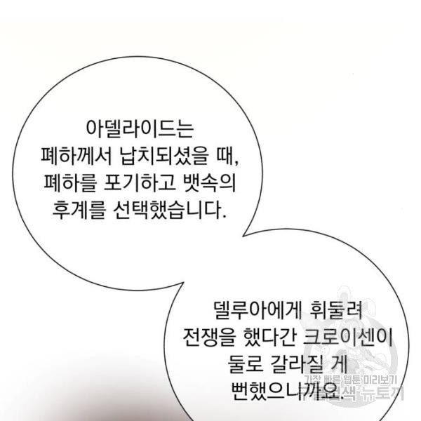 네가 죽기를 바랄 때가 있었다 37화 - 웹툰 이미지 105