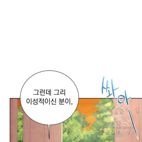 네가 죽기를 바랄 때가 있었다 37화 - 웹툰 이미지 110