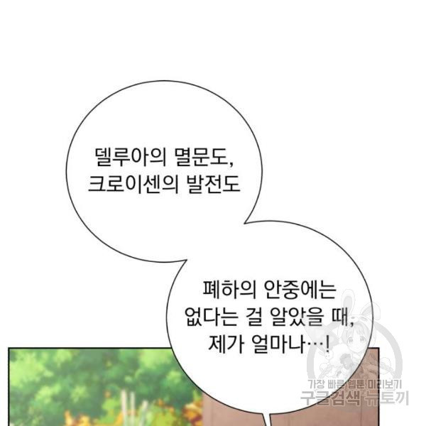 네가 죽기를 바랄 때가 있었다 37화 - 웹툰 이미지 117