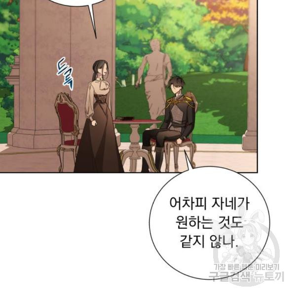 네가 죽기를 바랄 때가 있었다 37화 - 웹툰 이미지 124