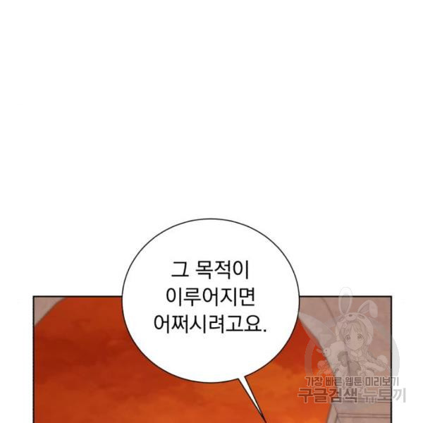 네가 죽기를 바랄 때가 있었다 37화 - 웹툰 이미지 125