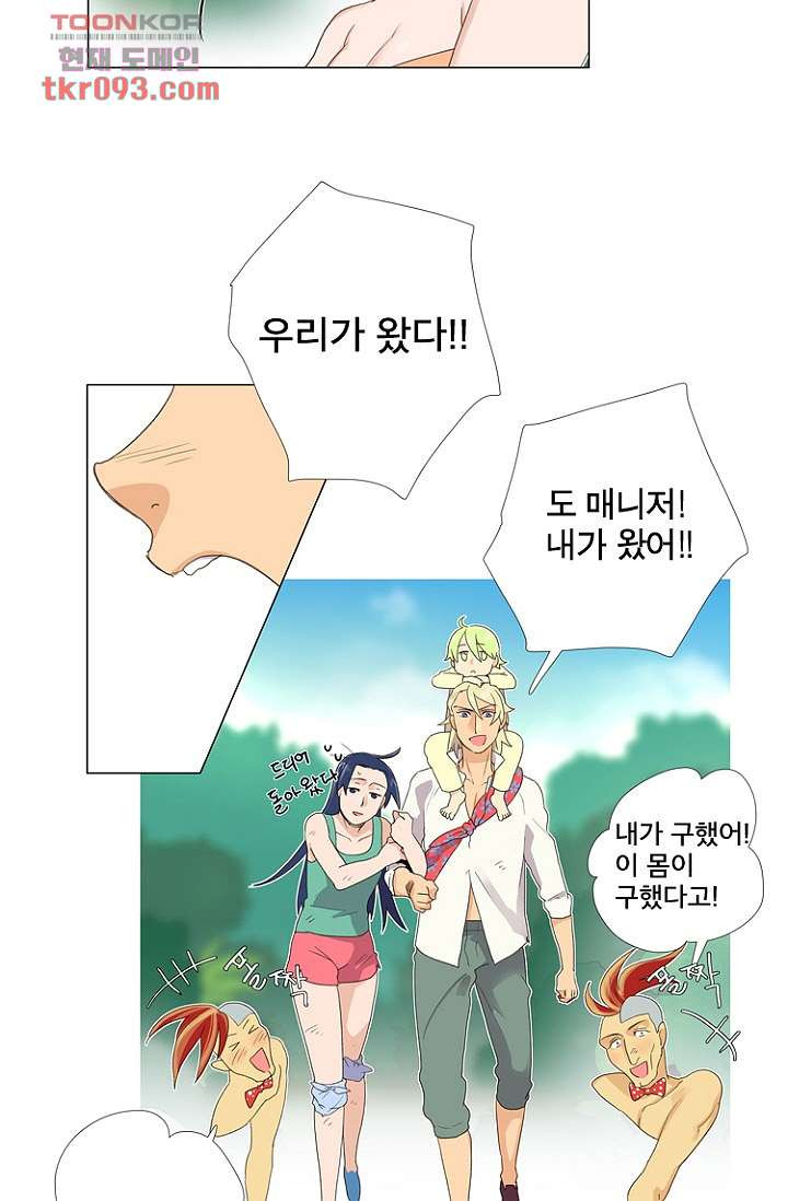 조난! 에로로 27화 - 웹툰 이미지 24