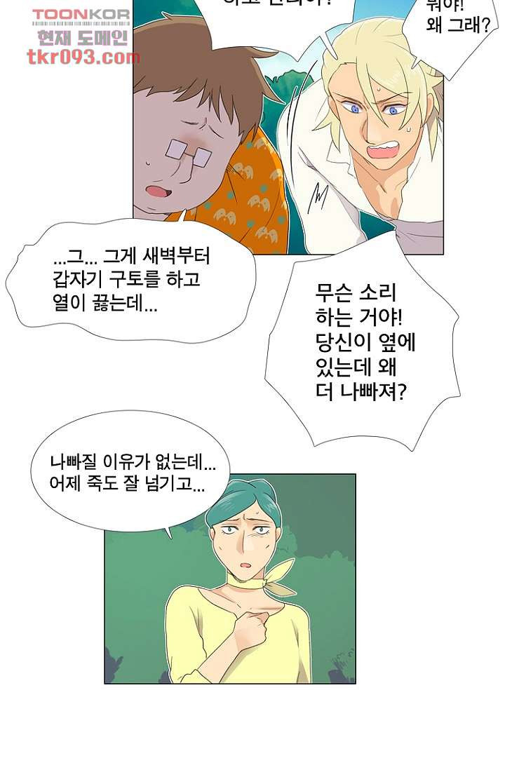 조난! 에로로 27화 - 웹툰 이미지 30