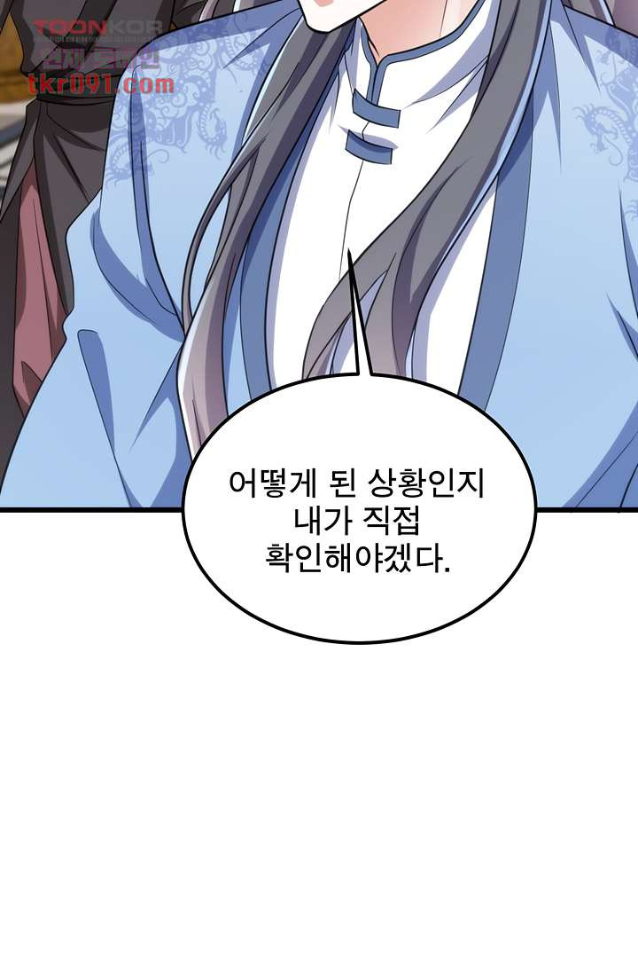 주인님의 예비신부로 환생했습니다 20화 - 웹툰 이미지 11