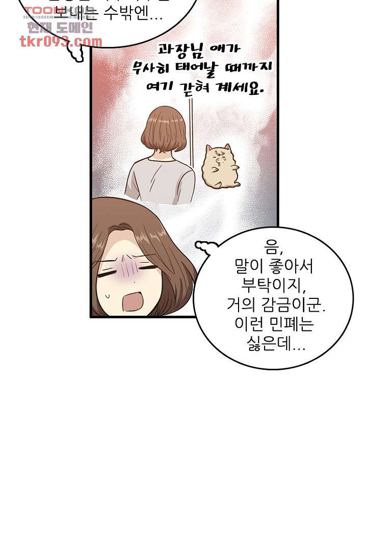 죽어도 좋아♡ 25화 - 웹툰 이미지 4