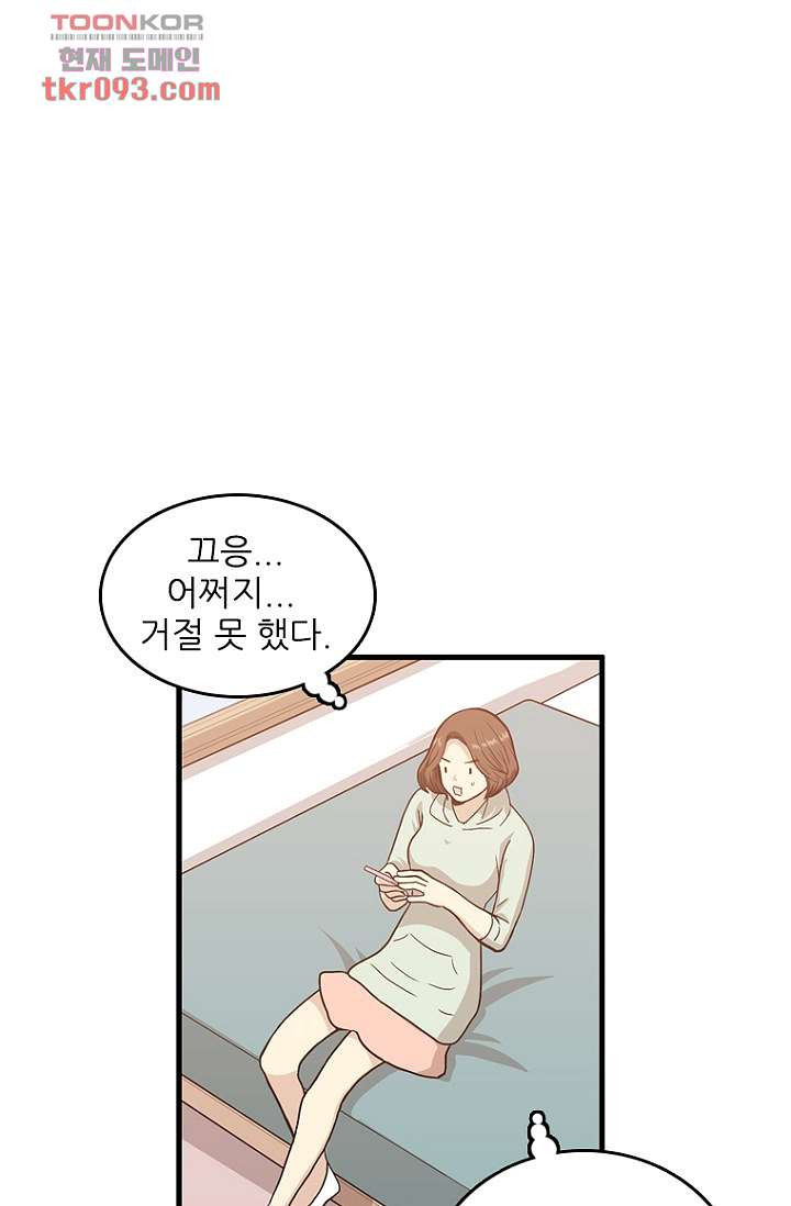 죽어도 좋아♡ 25화 - 웹툰 이미지 19