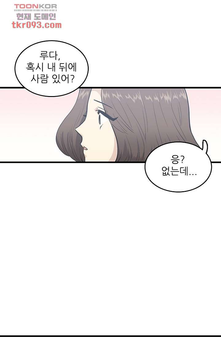 죽어도 좋아♡ 25화 - 웹툰 이미지 50