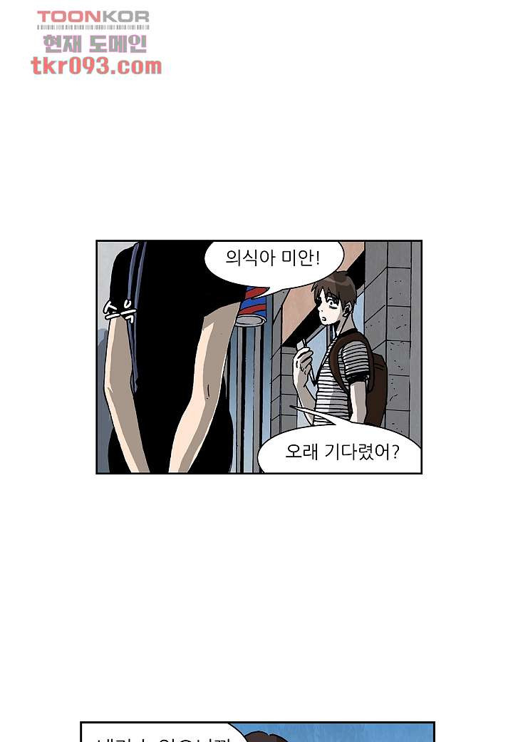 괴담도시 2부 2화 - 웹툰 이미지 3