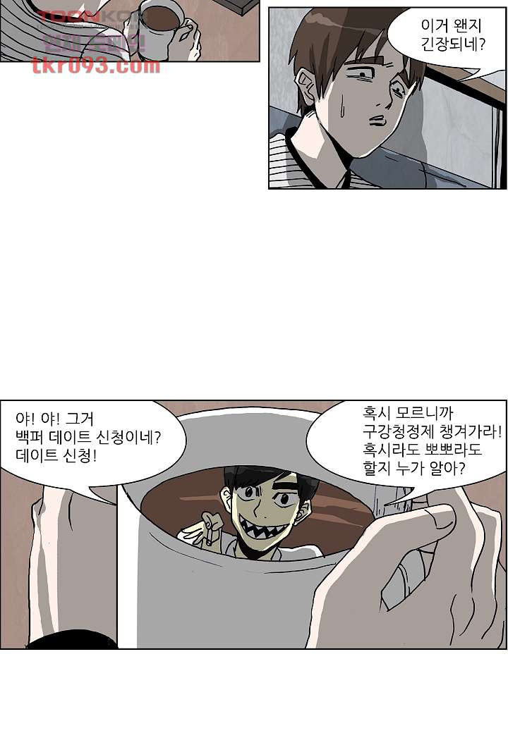 괴담도시 2부 2화 - 웹툰 이미지 13