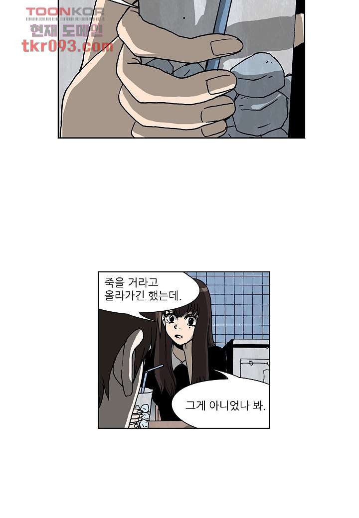 괴담도시 2부 2화 - 웹툰 이미지 29