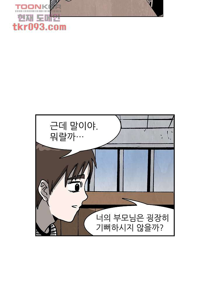 괴담도시 2부 2화 - 웹툰 이미지 31