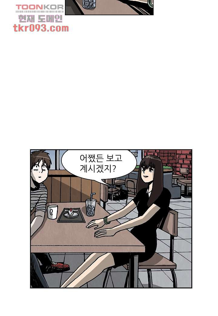 괴담도시 2부 2화 - 웹툰 이미지 33