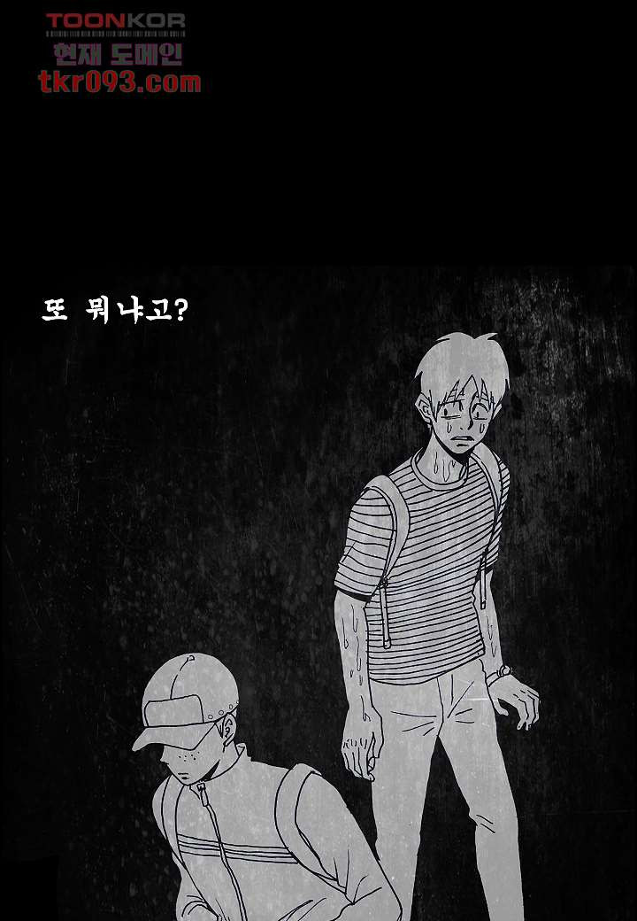 괴담도시 2부 2화 - 웹툰 이미지 42