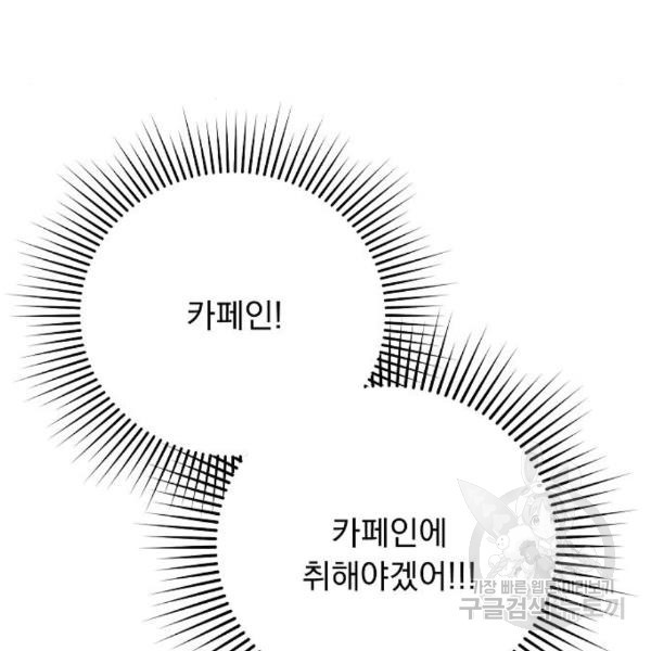 진짜 진짜 이혼해 7화 - 웹툰 이미지 25