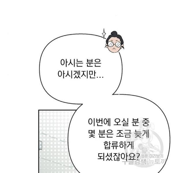 진짜 진짜 이혼해 7화 - 웹툰 이미지 65