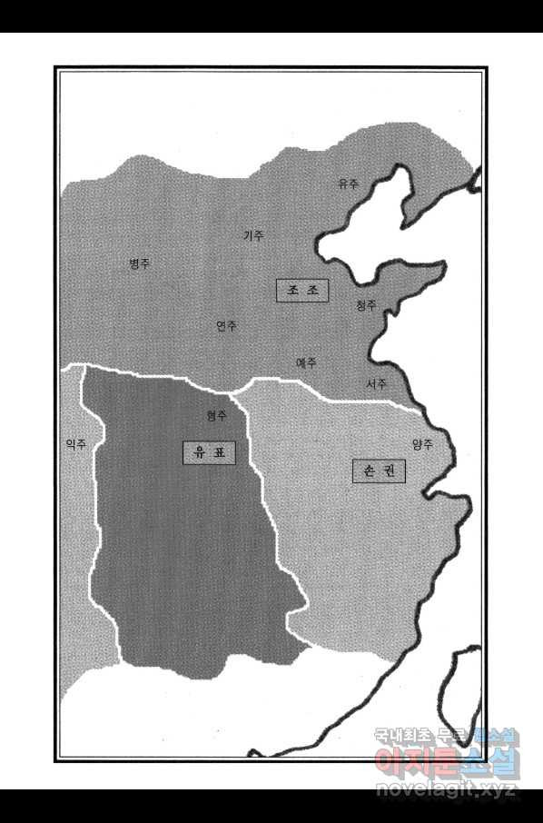 박봉성 삼국지 3부 10권 - 웹툰 이미지 5