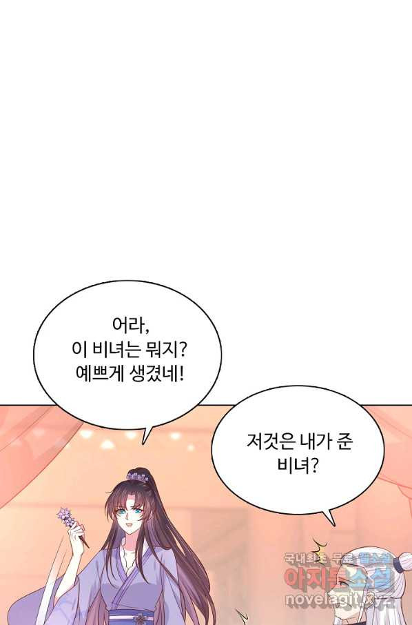 암흑 속에 피는 꽃 142화 - 웹툰 이미지 16