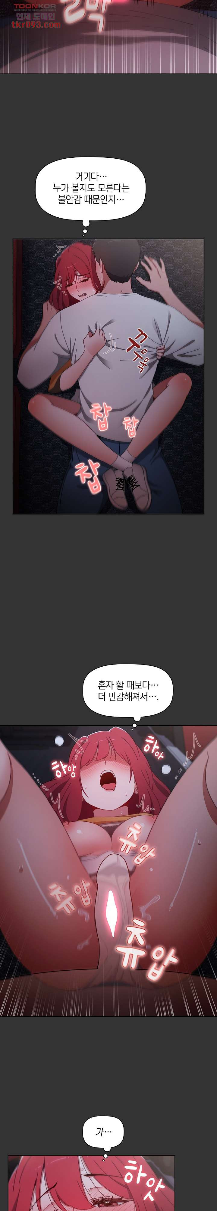 자취방 누나들 26화 - 웹툰 이미지 21