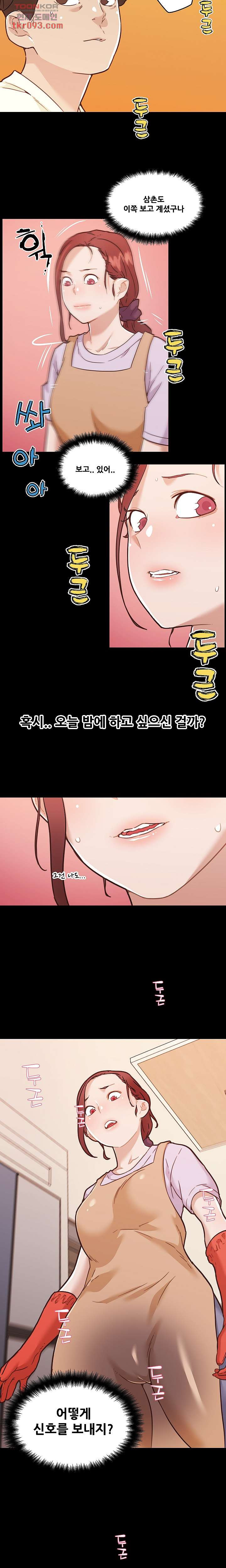 조카딸 64화 - 웹툰 이미지 12