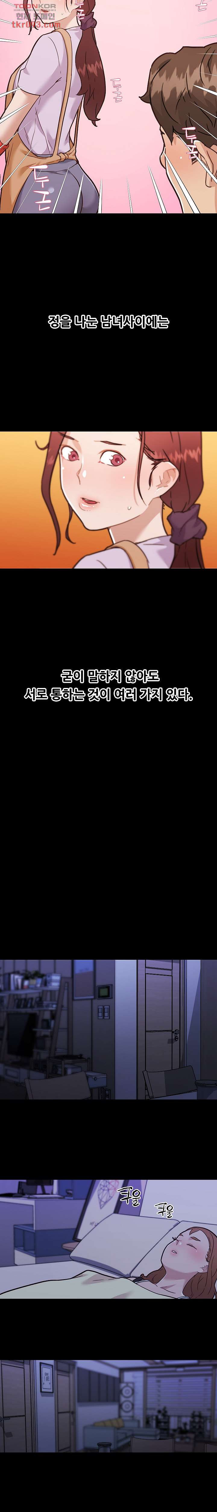 조카딸 64화 - 웹툰 이미지 14