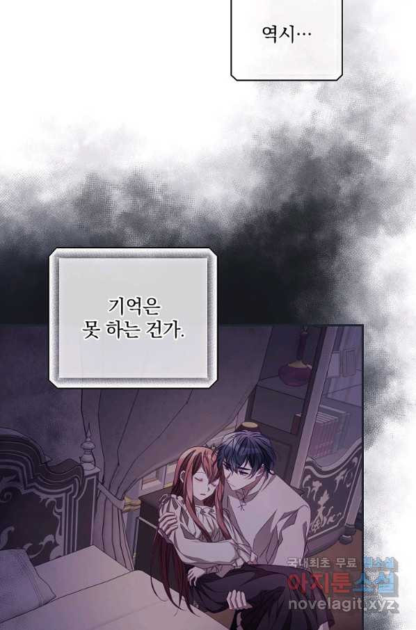 너의 죽음이 보여 26화 - 웹툰 이미지 62