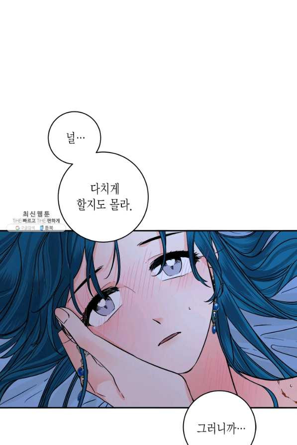 연록흔 140화 암연 - 웹툰 이미지 16