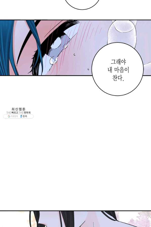 연록흔 140화 암연 - 웹툰 이미지 34