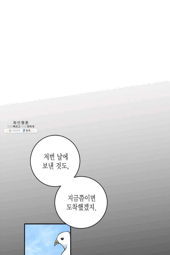 연록흔 140화 암연 - 웹툰 이미지 65