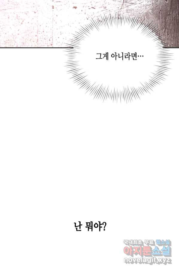 나의 나쁜 연하남 90화 - 웹툰 이미지 27