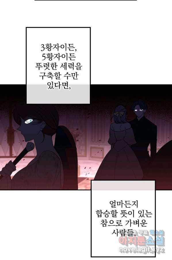 매달려도 소용없어 70화 - 웹툰 이미지 33