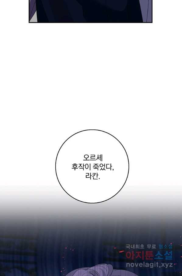 매달려도 소용없어 70화 - 웹툰 이미지 56