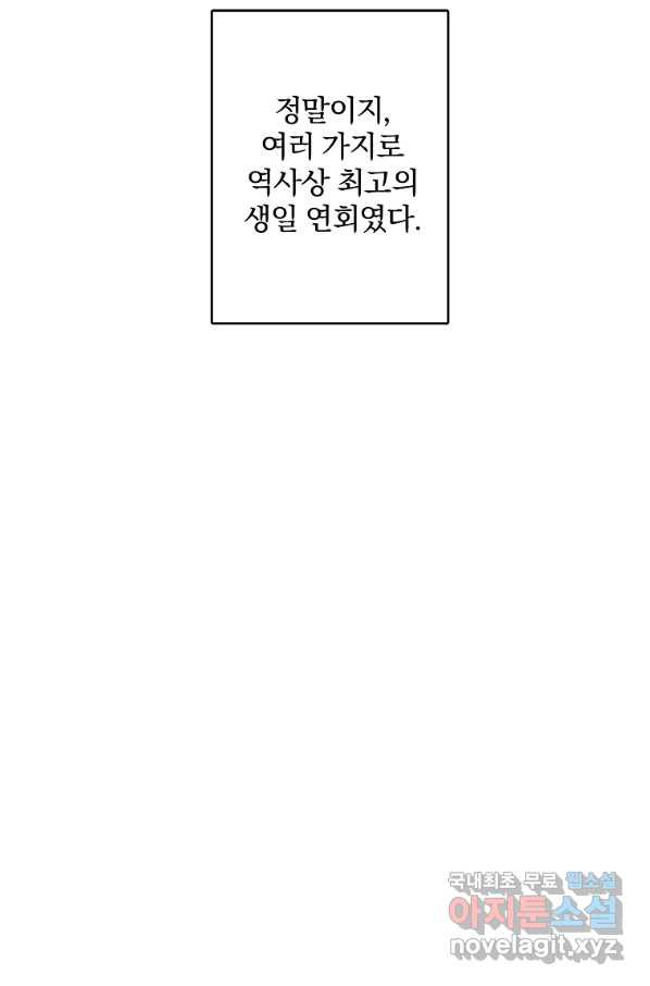 매달려도 소용없어 70화 - 웹툰 이미지 73