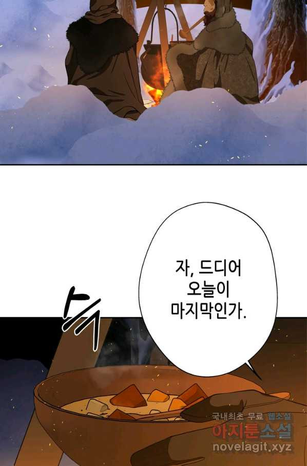 마법사는 가난해 38화 - 웹툰 이미지 55