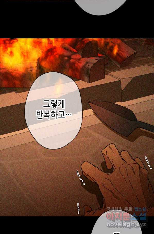 마법사는 가난해 38화 - 웹툰 이미지 72