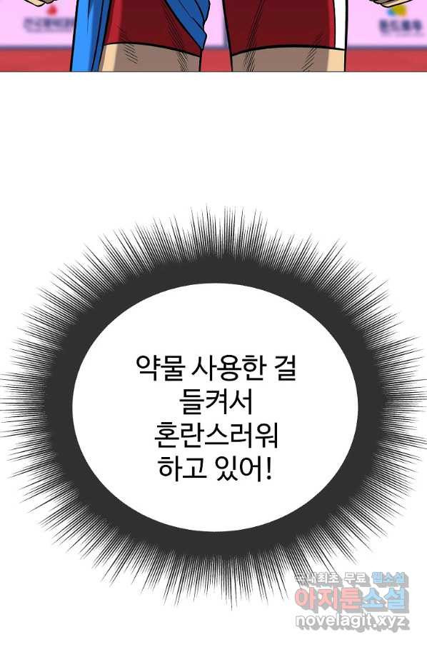 씨름의 희열 36화 - 웹툰 이미지 58