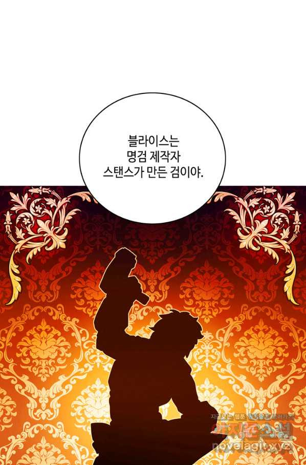 폭군의 누나로 산다는 것은 125화 - 웹툰 이미지 2