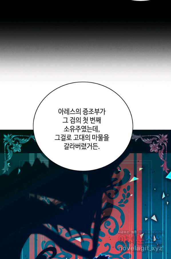 폭군의 누나로 산다는 것은 125화 - 웹툰 이미지 7